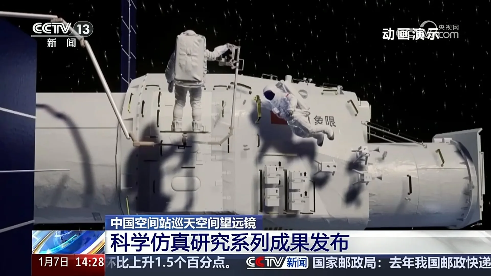 Xuntian Telescopio Espacial China