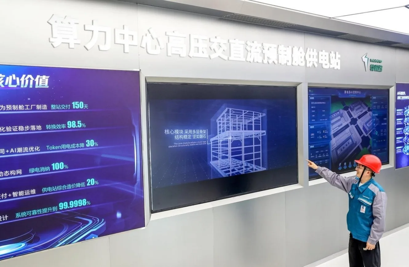 Imagen de los planos de la estación de energía prefabricada china "AI PowerHouse".